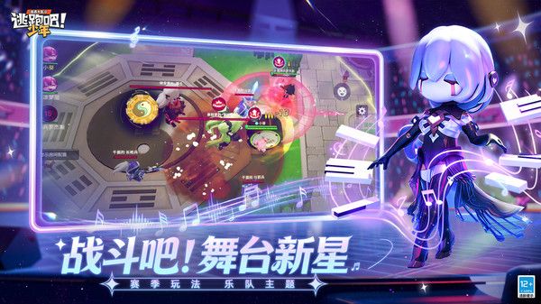 逃跑吧少年小米版手机赚钱软件截图4