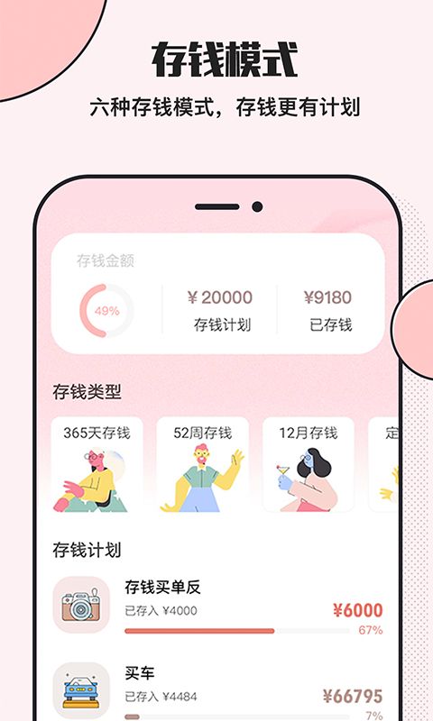 小猪存钱app手机赚钱软件截图5