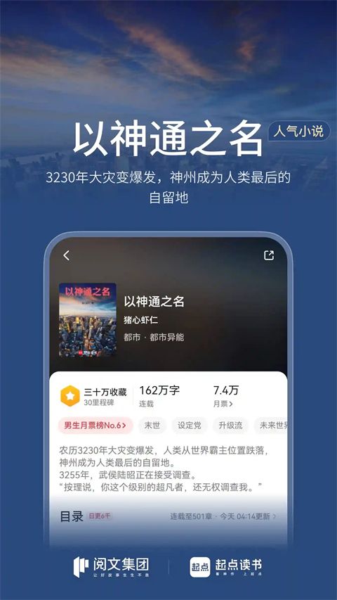 起点读书鸿蒙版手机赚钱软件截图4