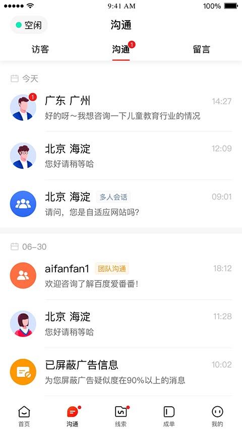 爱番番app手机赚钱软件截图1