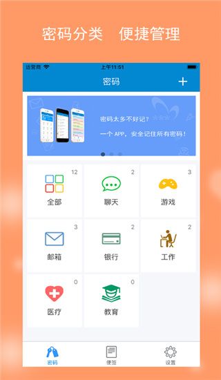 闪灵密保app手机赚钱软件截图2