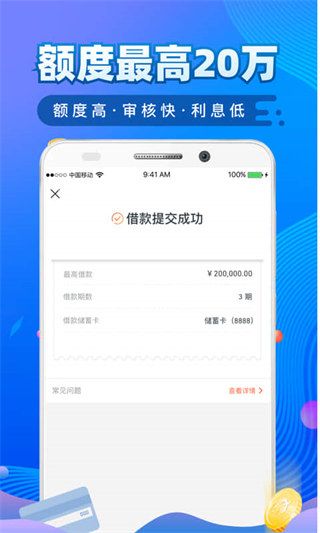 还享花贷款app手机赚钱软件截图4
