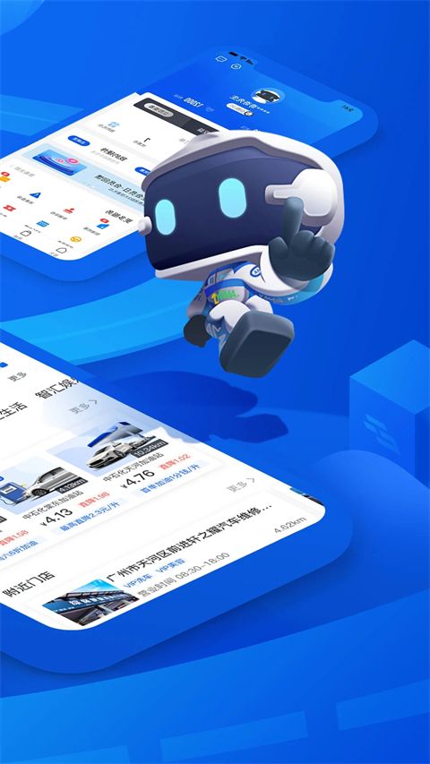 车智汇app手机赚钱软件截图2