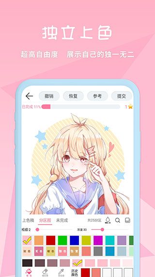 漫芽糖绘画最新版手机赚钱软件截图1