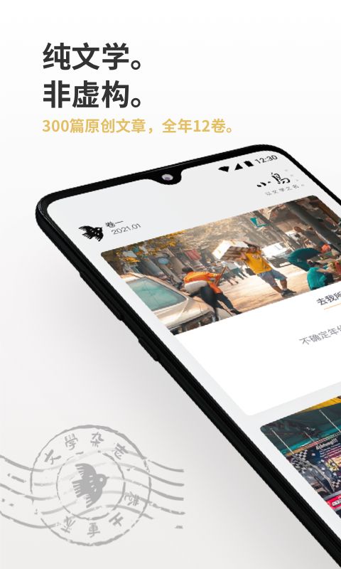 小鸟文学app手机赚钱软件截图2