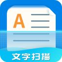 文字扫描器app手机赚钱软件