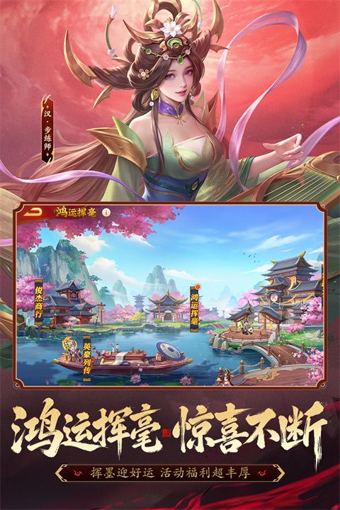 三国杀名将传0.1折版手机赚钱软件截图1