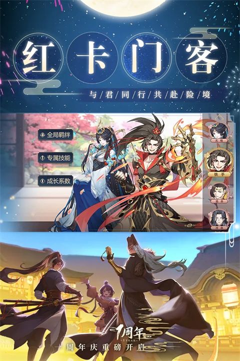 神都探奇九游版手机赚钱软件截图4