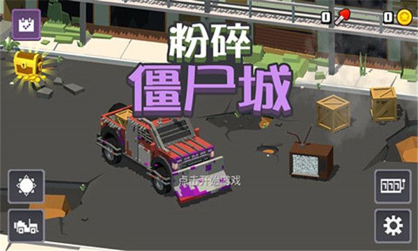 粉碎僵尸城官方版手机赚钱软件截图1