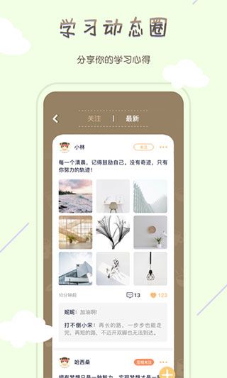 专注咖啡馆app手机赚钱软件截图4