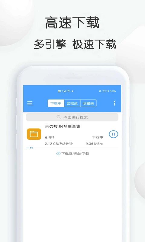 星速磁力bt手机赚钱软件截图4