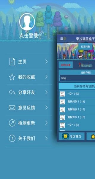 泰拉瑞亚盒子官方版手机赚钱软件截图4