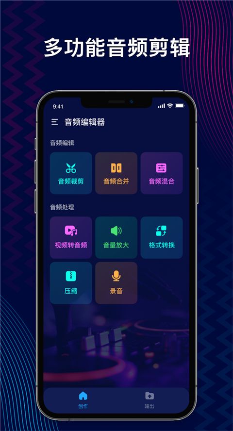 音频编辑器Audio Editor手机赚钱软件截图1