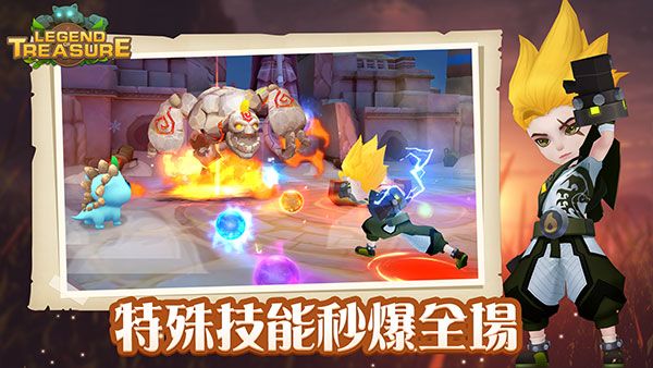 宝藏传说秘境官方版手机赚钱软件截图3