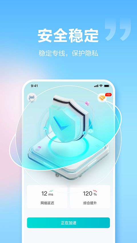 闪电加速器官方版手机赚钱软件截图2