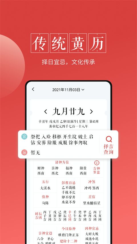 最美万年历app官方正版手机赚钱软件截图2
