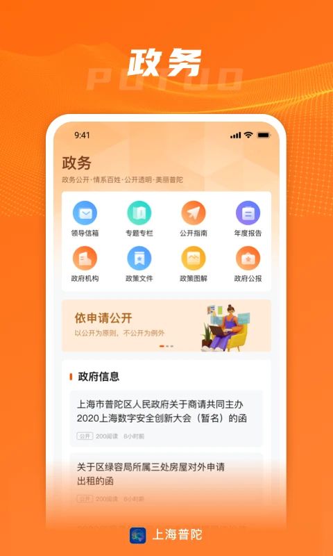 上海普陀app手机赚钱软件截图5