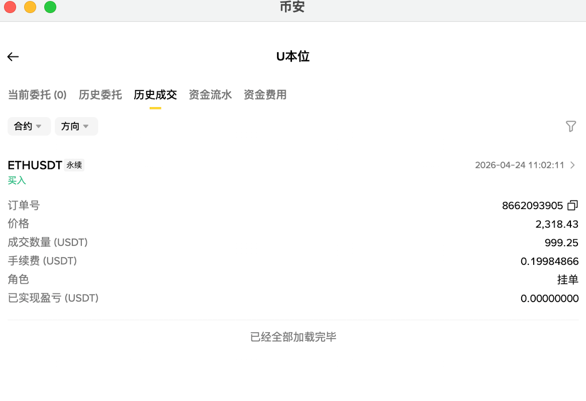 1. 币安(Binance)_图2