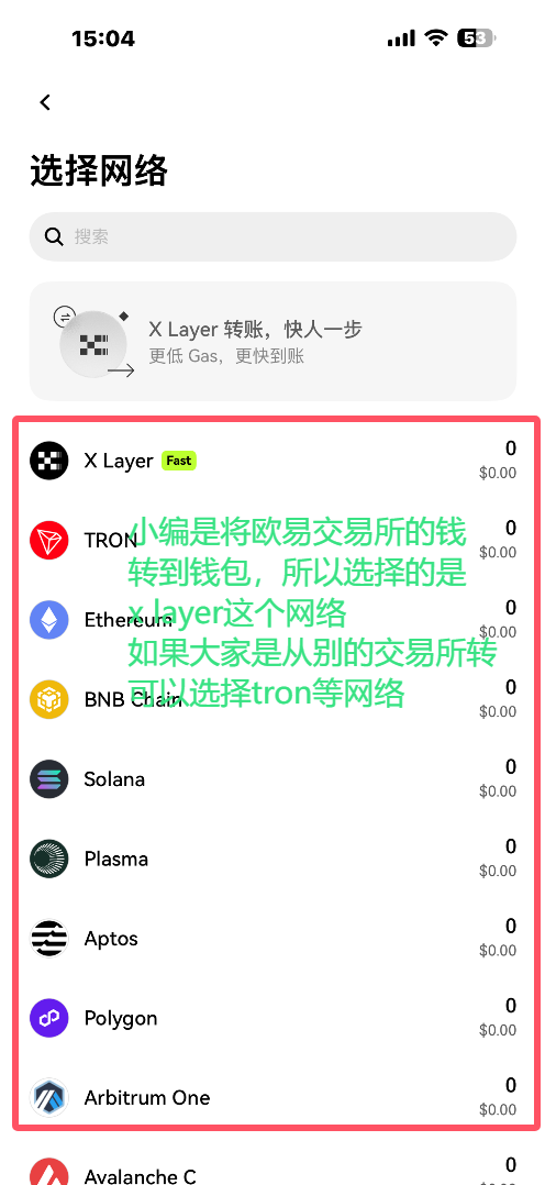 欧易OKX 出金方式一:钱包转帐_图3