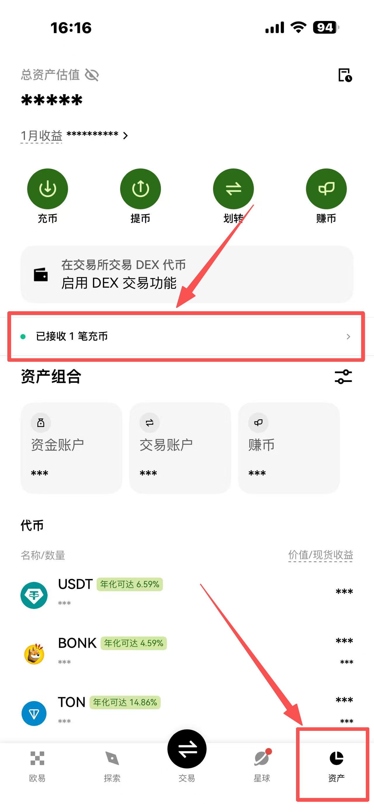 欧易OKX 入金方式二:钱包转帐(欧易钱包、交易所等转账到欧易交易所)_图10