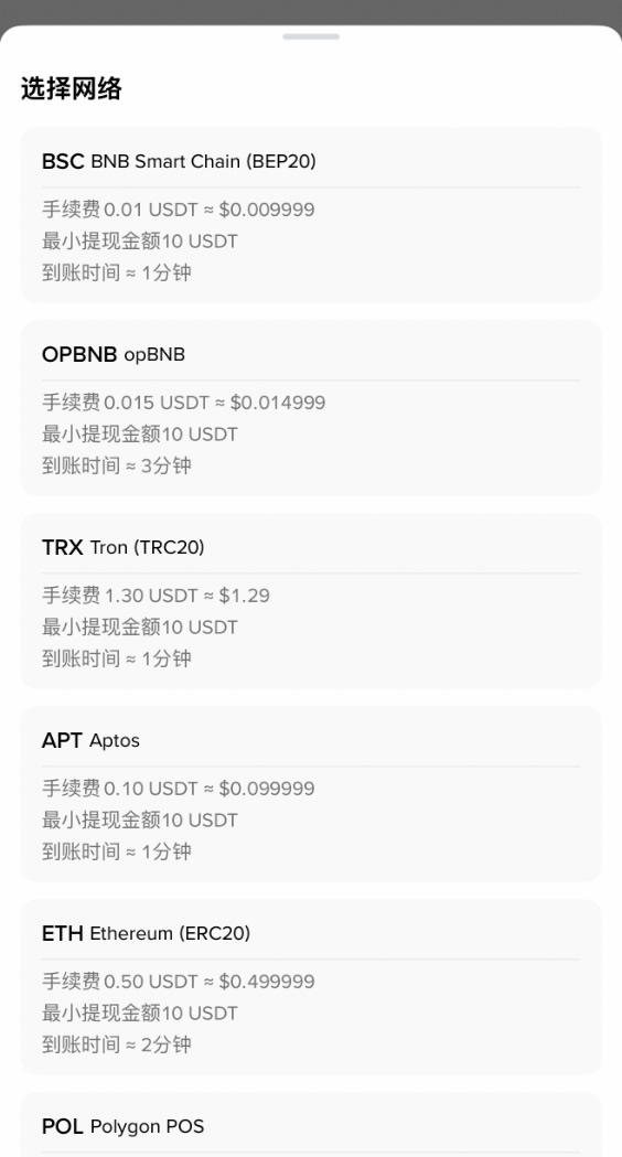币安交易所怎么转账USDT?2026最新免费转账教程