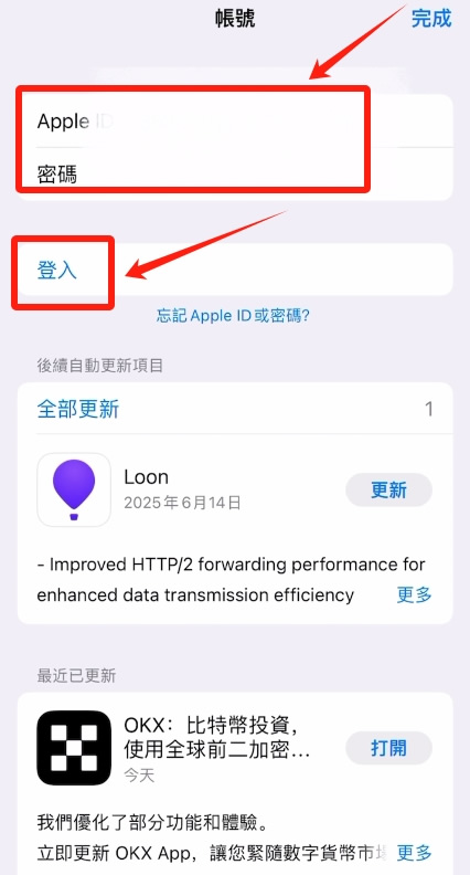 App Store登录与搜索下载币安APP_图3