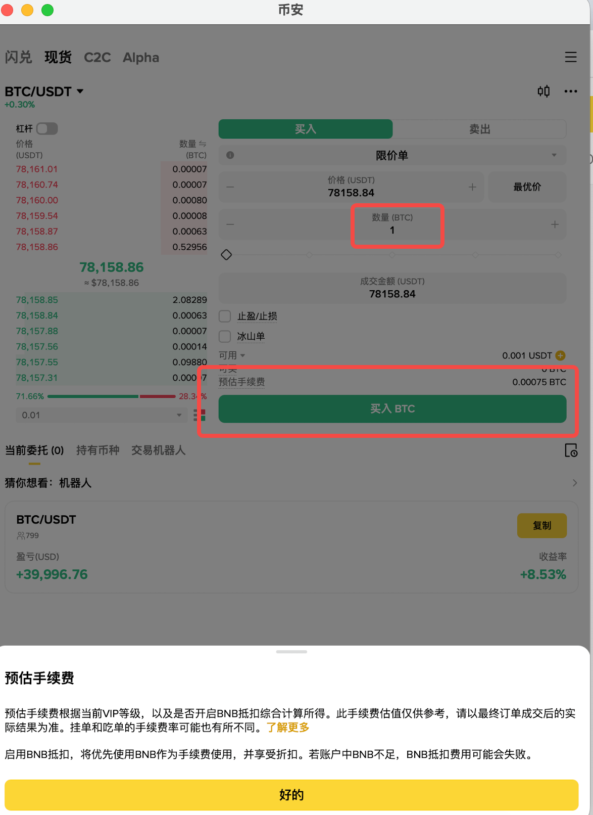 1. 币安(Binance)