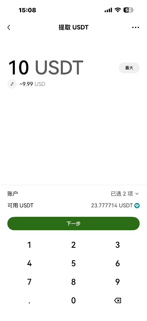 欧易OKX 出金方式一:钱包转帐_图13