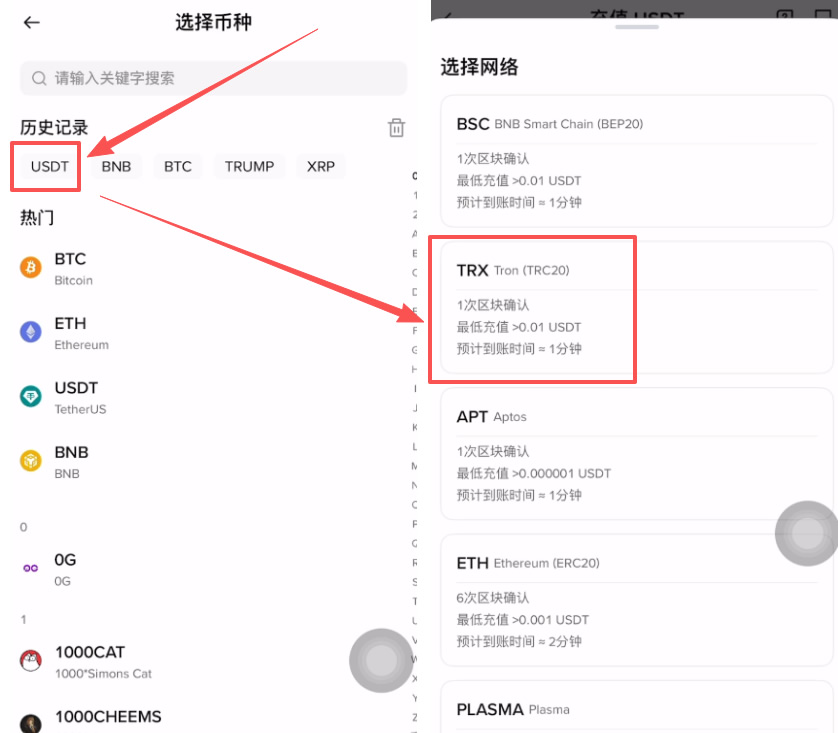 第二步：充值资金_图3