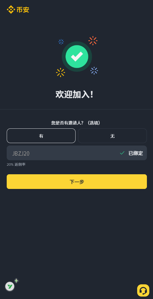 第一步：注册并验证账户_图7