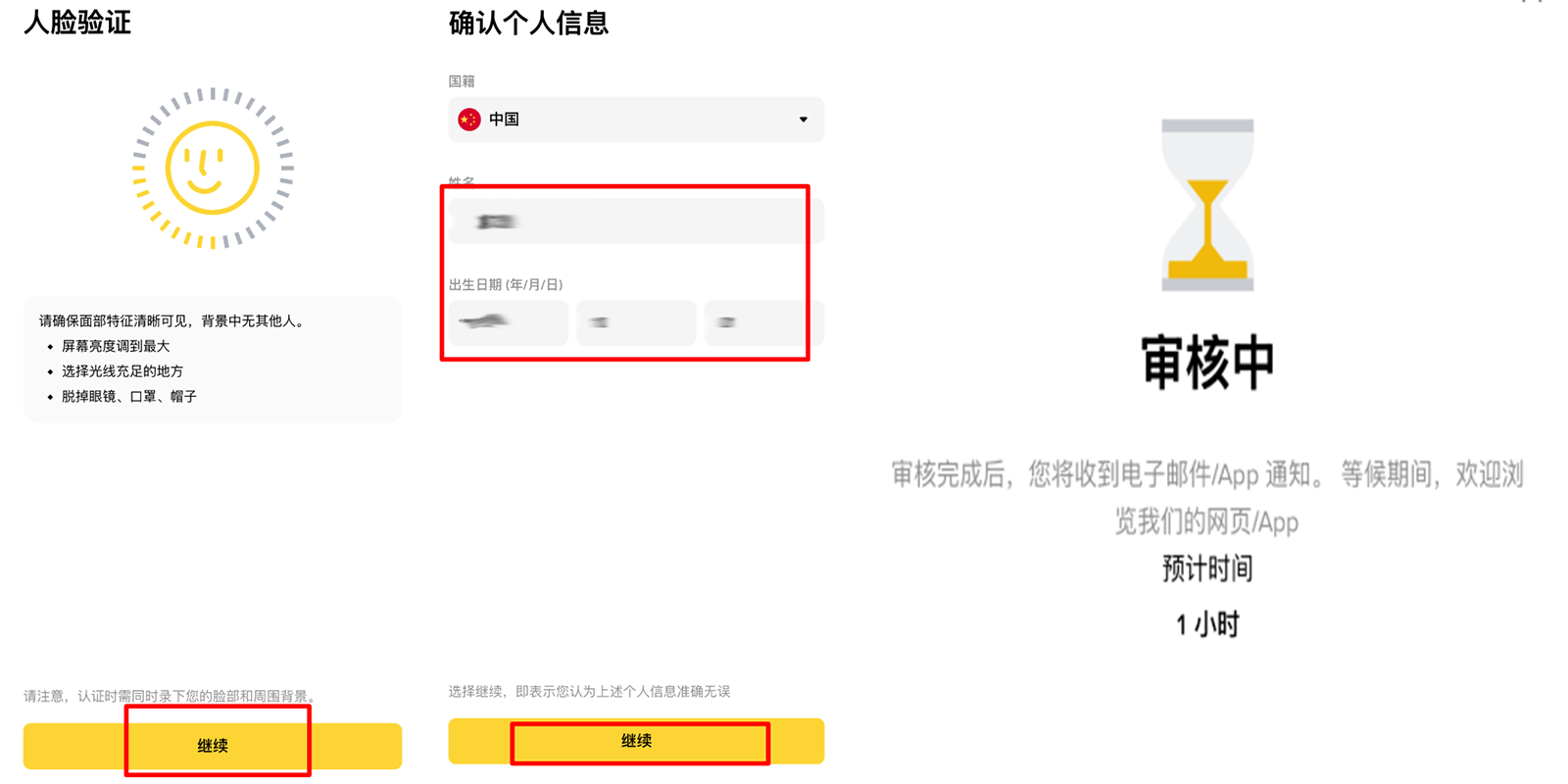 身份认证_图2