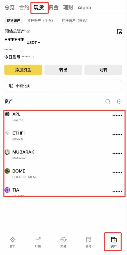 步骤三:现货购买以太坊(ETH)_图4