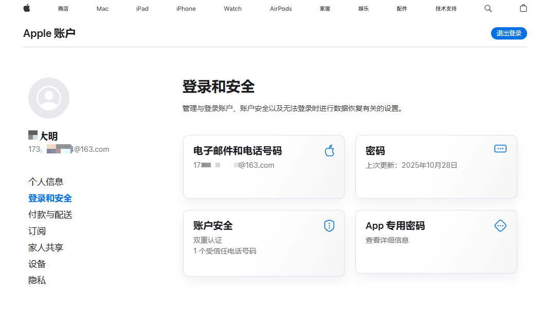 Apple ID获取教程_图4