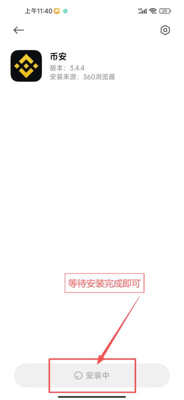 下载流程_图11
