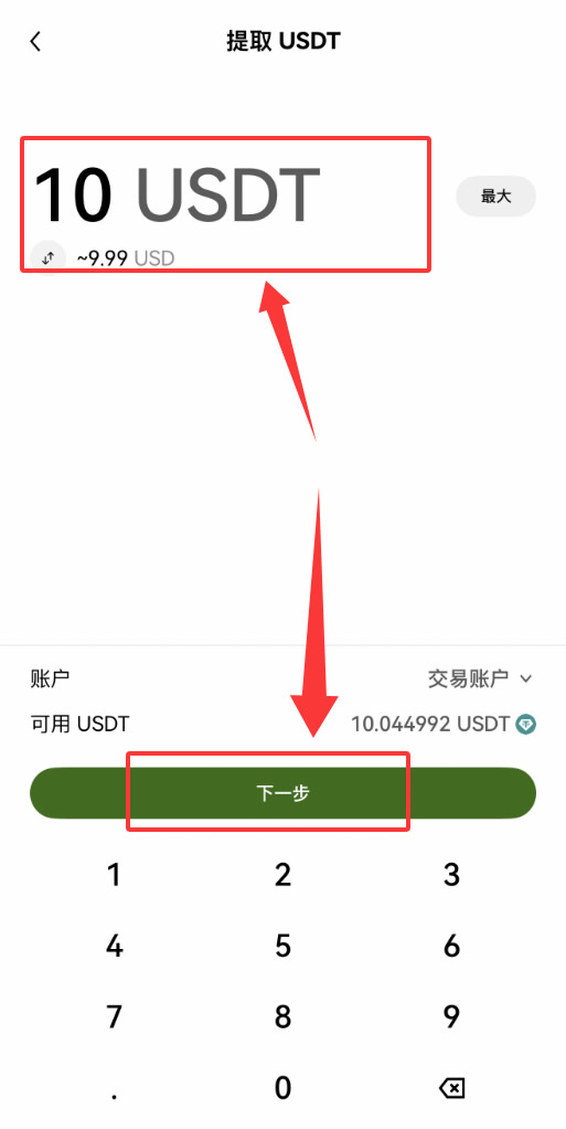 欧易怎么提币到币安？2026最新详细操作步骤