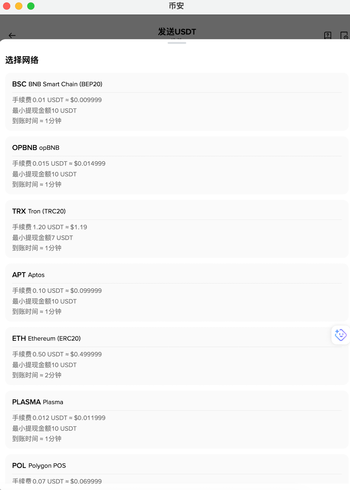1. 币安(Binance)_图3