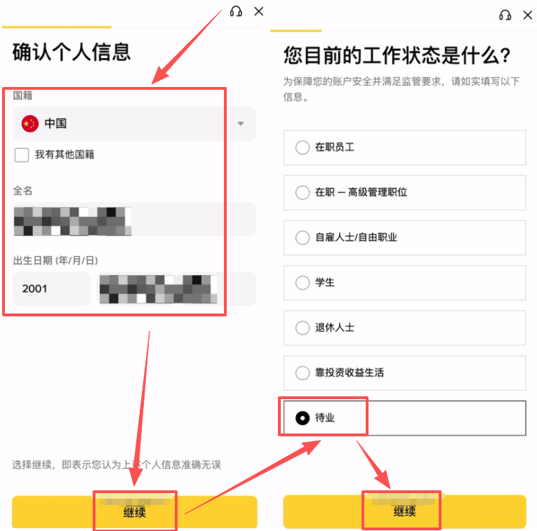 第一步：注册并验证账户_图12