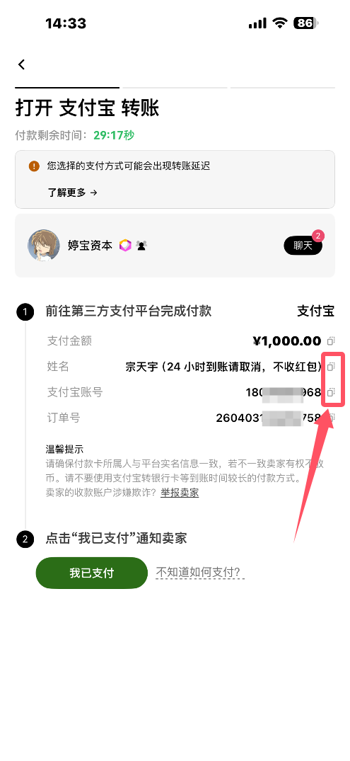 欧易OKX 入金方式一:快捷买币(信用卡快速充币)_图6
