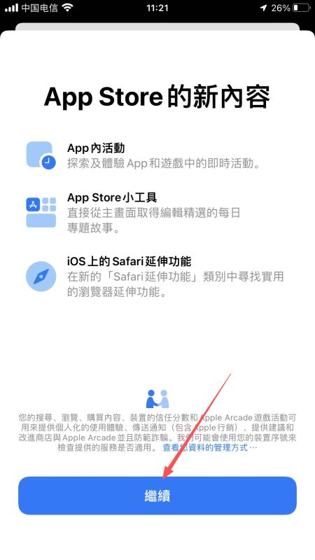 Apple ID获取教程_图12