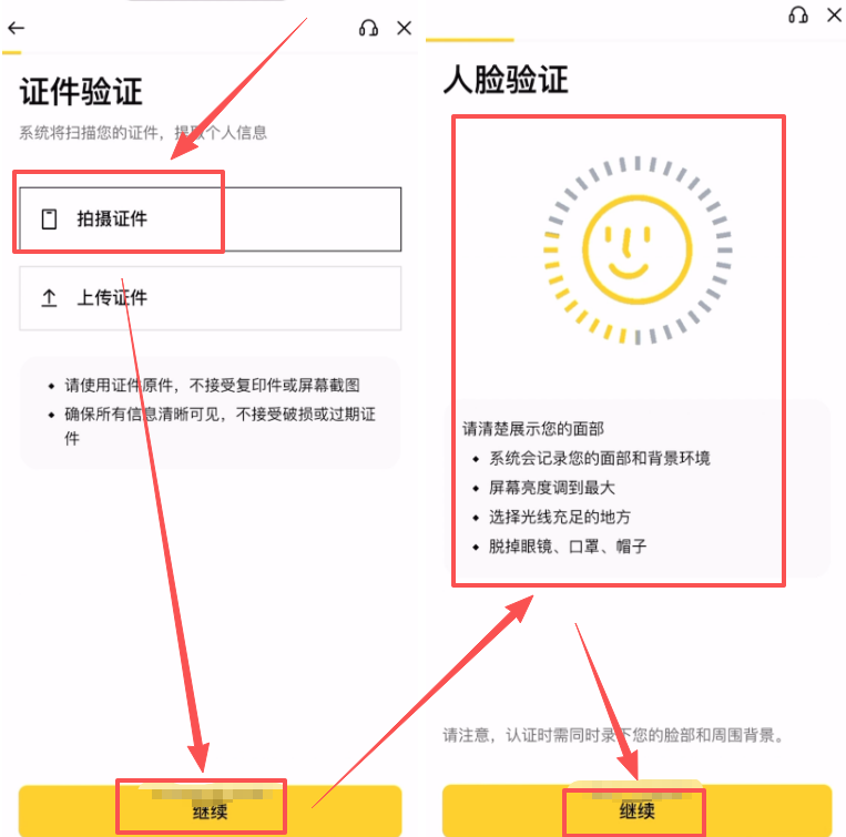 第一步：注册并验证账户_图10