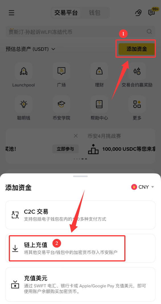 币安交易所怎么转账USDT?2026最新免费转账教程