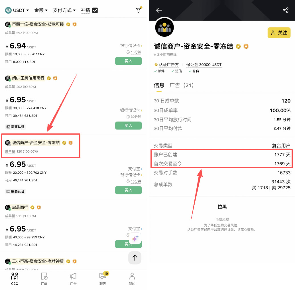 使用支付宝买币的注意事项
