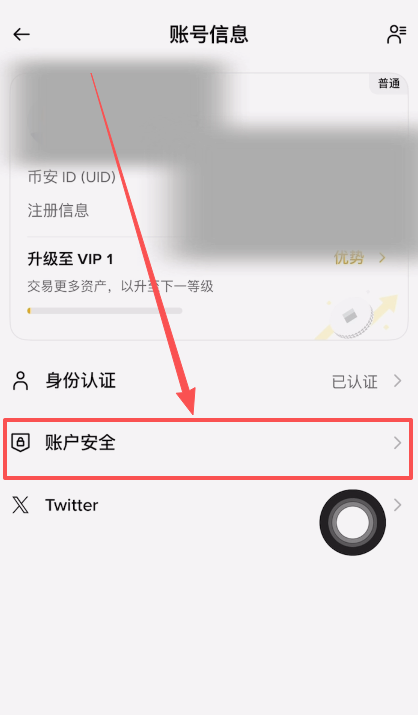 账户设置二：通行密钥（生物识别）_图3