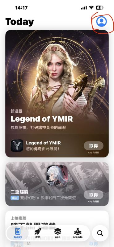 Apple ID获取教程_图5
