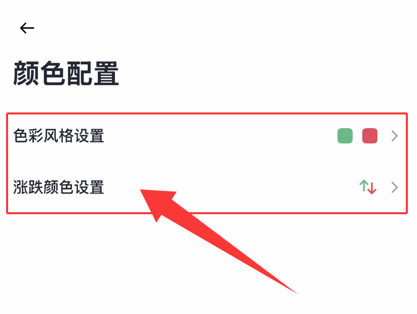 加密货币K线颜色如何设置?币安、欧易App设置教程