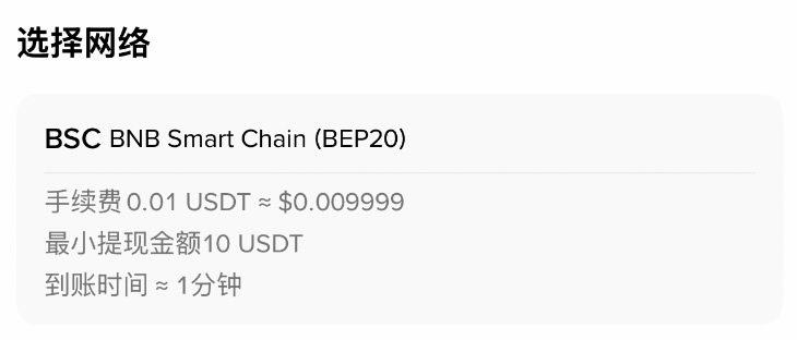 币安交易所怎么转账USDT?2026最新免费转账教程