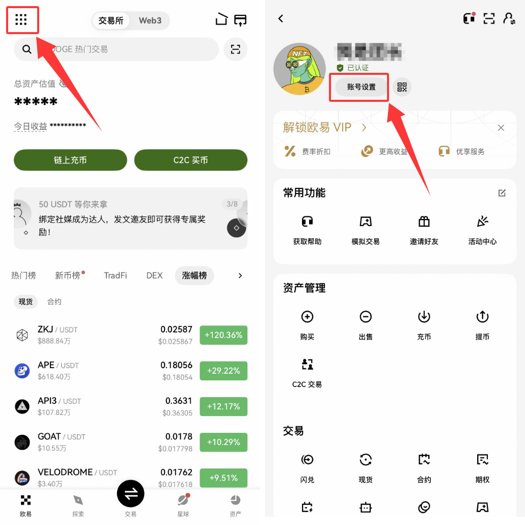 加密货币K线颜色如何设置?币安、欧易App设置教程