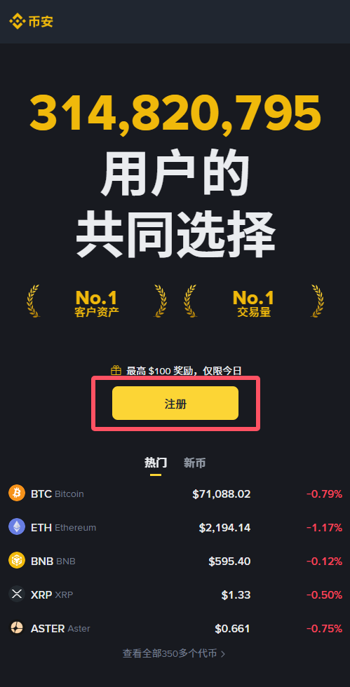第一步：注册并验证账户