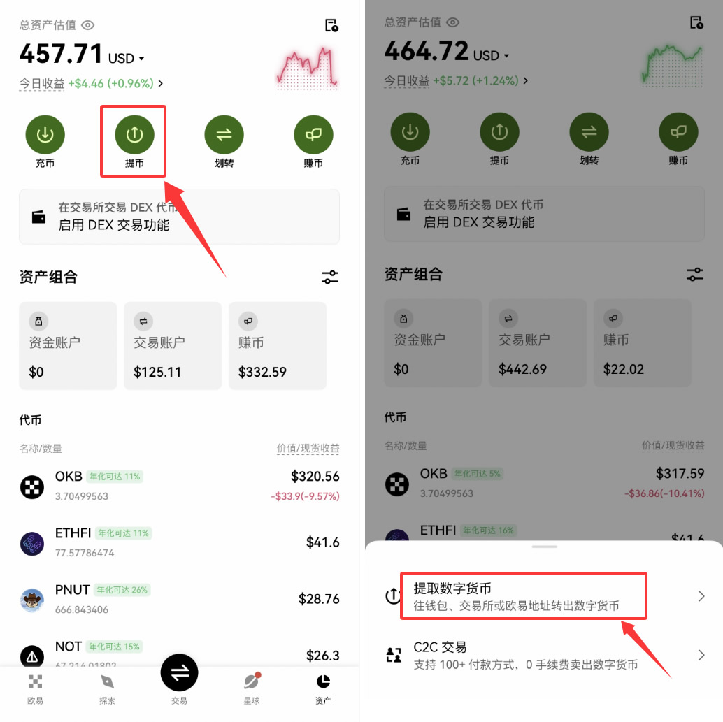 欧易怎么提币到币安？2026最新详细操作步骤