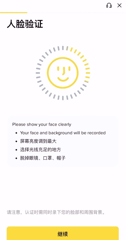 验证身份,完成认证_图3